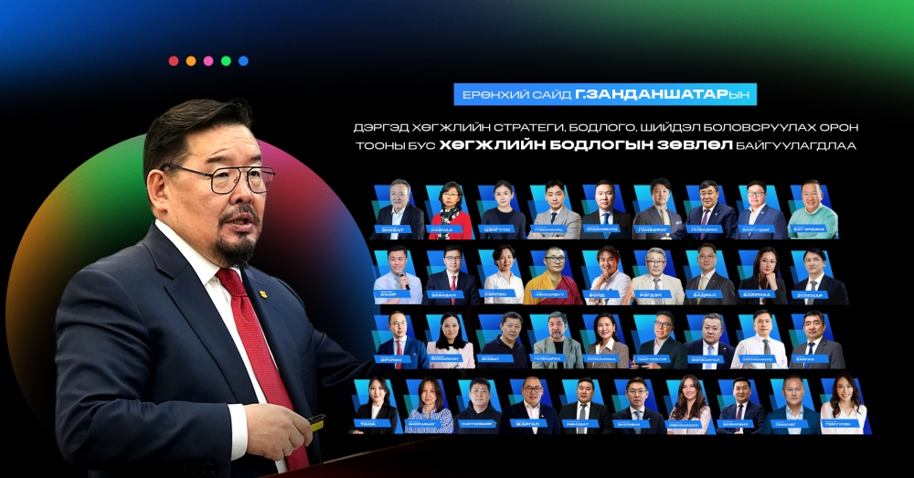 Шинжлэх ухааны салбарын эрдэмтэн судлаачдаас бүрдсэн орон тооны бус зөвлөл байгуулж, анхны уулзалтаа хийлээ