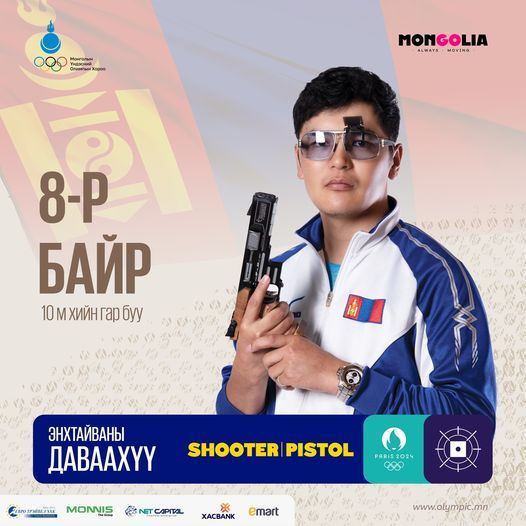 ОЛИМП: Буудлага