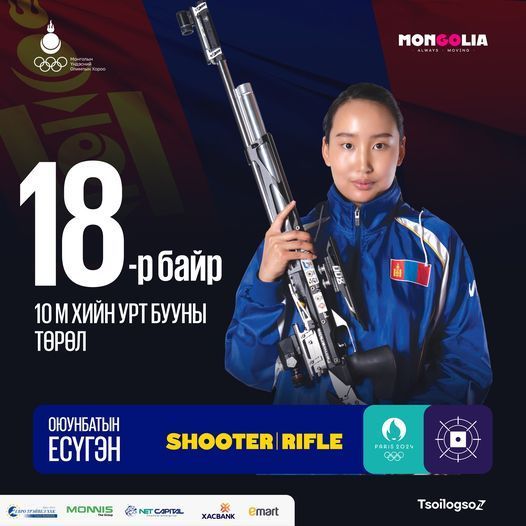 ОЛИМП: Буудлага