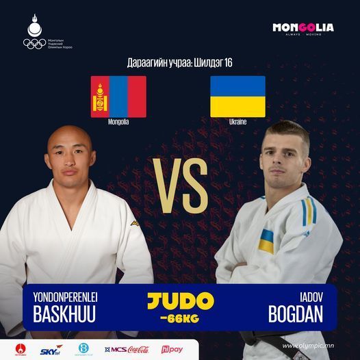 ОЛИМП: Жүдо