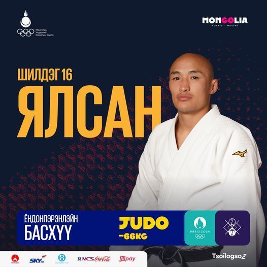 ОЛИМП: Жүдо