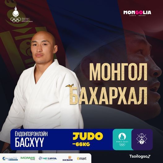 ОЛИМП: Жүдо