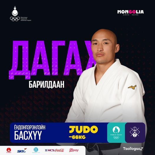 ОЛИМП: Жүдо