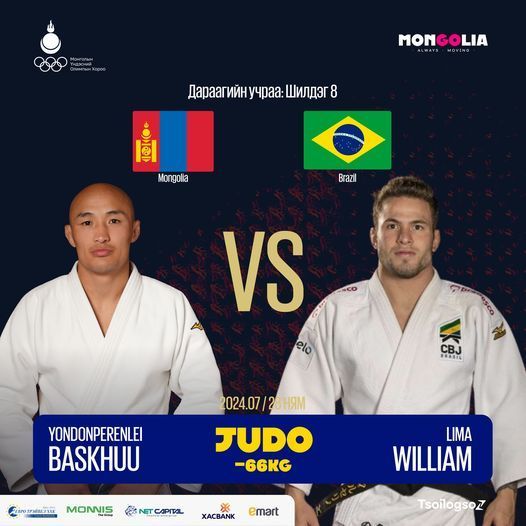 ОЛИМП: Жүдо