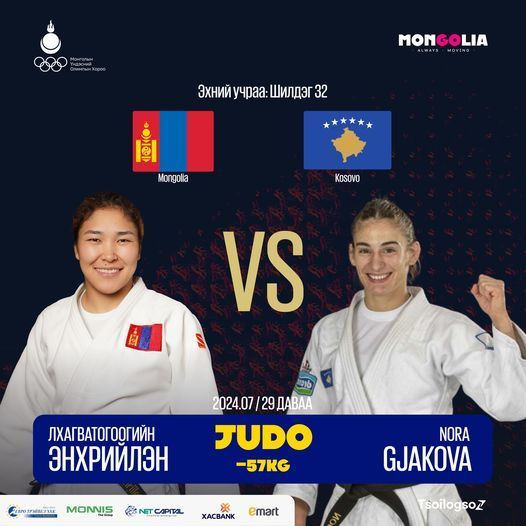 ОЛИМП: Жүдо