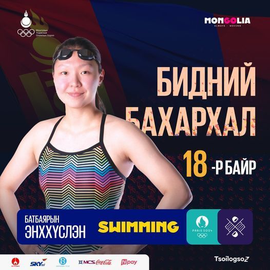 ОЛИМП: ЧӨЛӨӨТ СЭЛЭЛТ