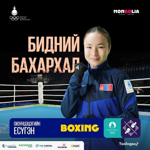 ОЛИМП: Бокс