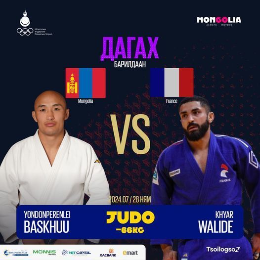 ОЛИМП: Жүдо