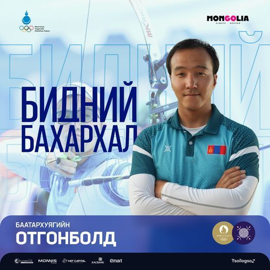 ОЛИМП: Байт харваа