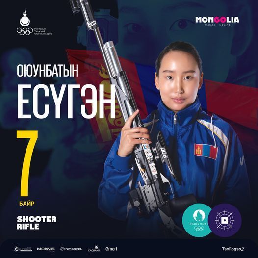 ОЛИМП: Буудлага