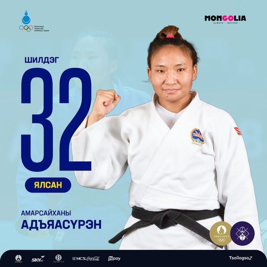 ОЛИМП: Жүдо