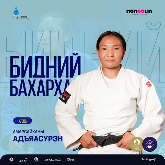 ОЛИМП: Жүдо