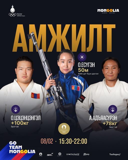 Өнөөдөр өрсөлдөх Монголын тамирчдадаа амжилт хүсье