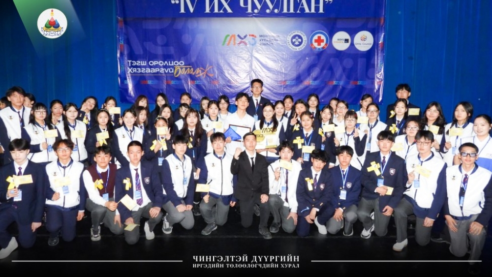 ЧИНГЭЛТЭЙ ДҮҮРГИЙН 1000 ХҮҮХЭД ЧУУЛЛАА