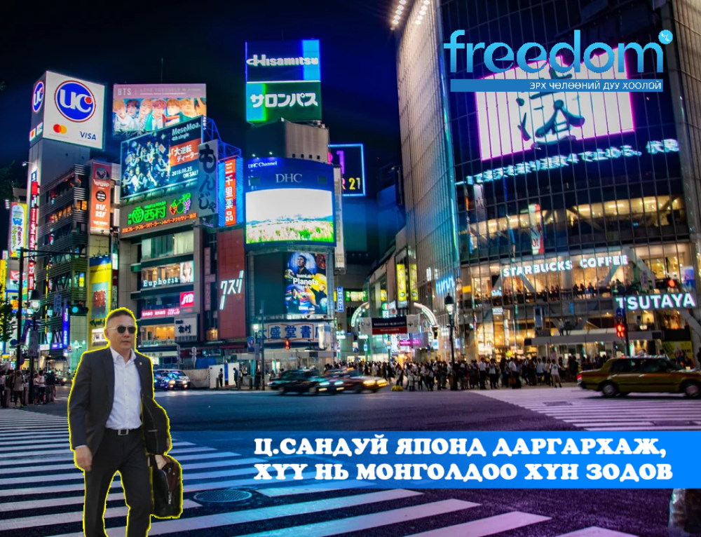 Ц.Сандуй ЯПОНД даргархаж, хүү нь Монголдоо хүн зодов
