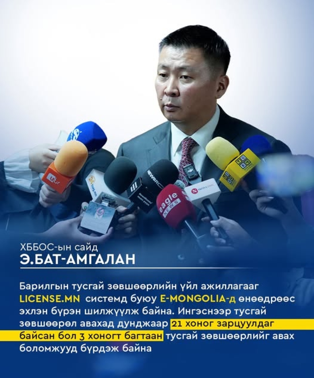 ХББОС-ын сайд Э.Бат-Амгалан: