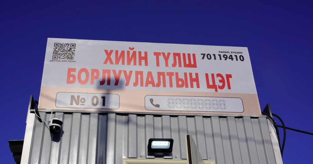 Чингэлтэй дүүрэгт хийн түлш борлуулах цэг ажиллаж эхэллээ