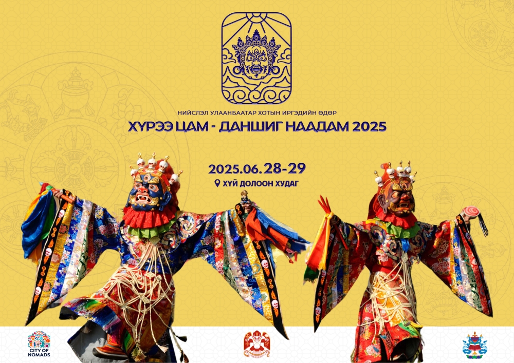 “Хүрээ цам-Даншиг наадам 2025" энэ сарын 28, 29-нд болно