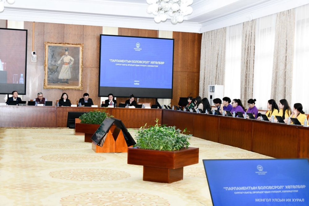 “Парламентын боловсрол” хөтөлбөрт оролцогчдын санал солилцох уулзалт, хэлэлцүүлэг боллоо