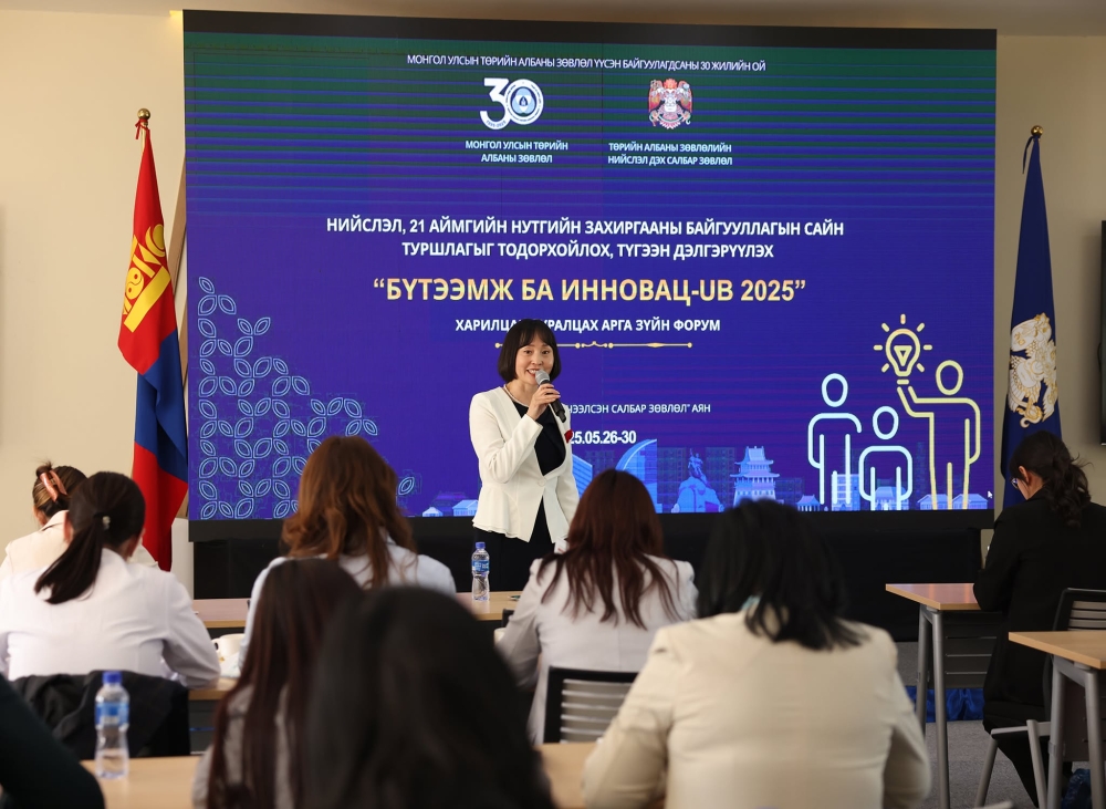 “Бүтээмж ба Инновац-UB2025” харилцан суралцах арга зүйн форум эхэллээ