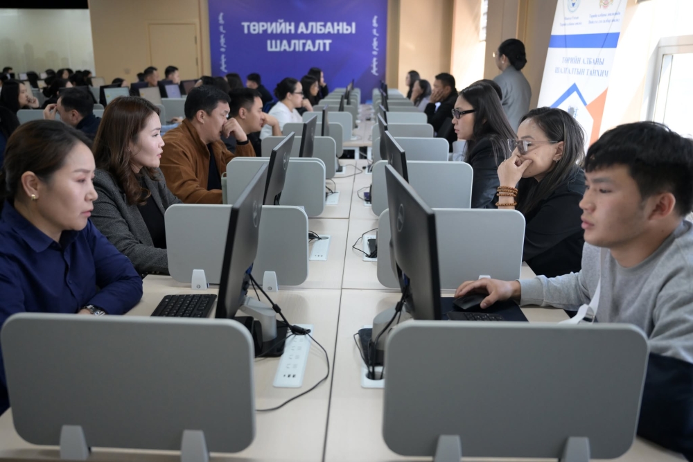Төрийн албаны 2026 оны II улирлын ерөнхий шалгалт өнөөдөр орон даяар эхэллээ