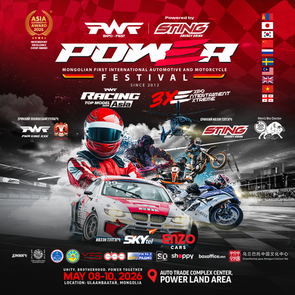 “POWER EXPO & FESTIVAL” олон улсын наадам 14 дэх жилдээ зохион байгуулагдана
