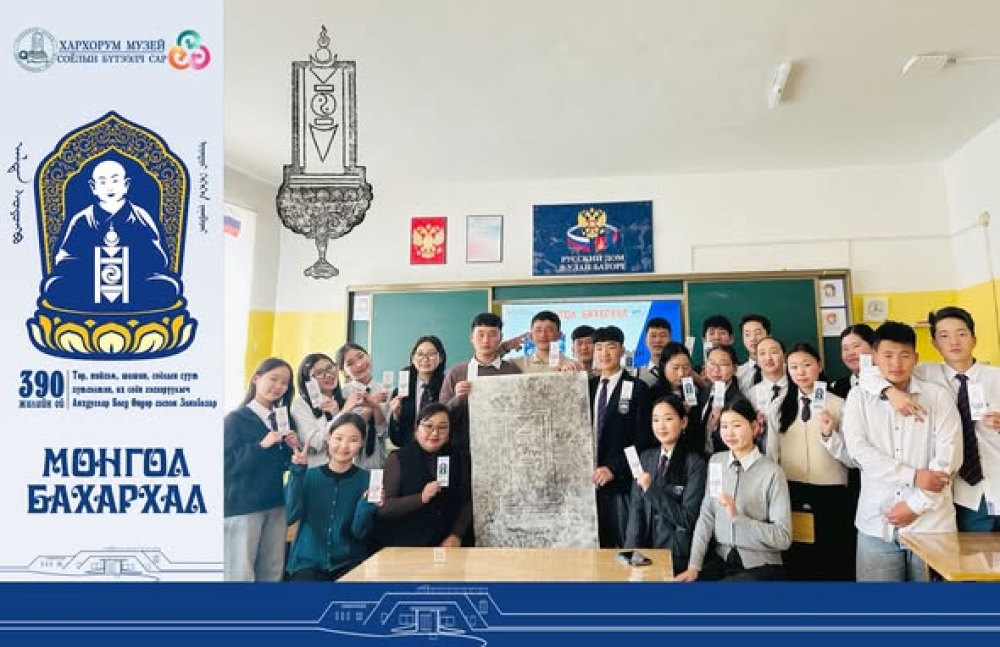 “Монгол бахархал” уриа дор зохион байгуулагдаж буй бүтээлч