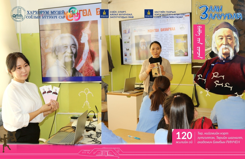"Соёлын бүтээлч сар" аяны хүрээнд Бямбын Ринчений “Заан залуудай” номын ертөнцөөр аялъя боловсрол танин мэдэхүйн ажлыг зохион байгууллаа.