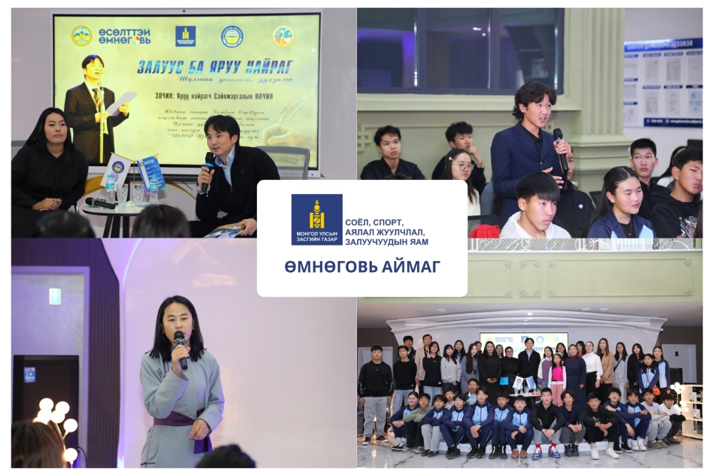 ОРОН НУТГИЙН ДОЛОО ХОНОГИЙН МЭДЭЭЛЛИЙН ТОЙМ