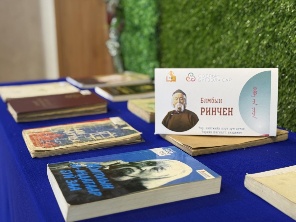 СОЁЛЫН БҮТЭЭЛЧ САР