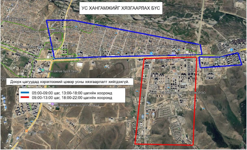 Яармаг орчмын айл өрхийн хэрэглээний усыг хэсэгчлэн хязгаарлаж, бохир усны шугам хоолойг цэвэрлэнэ