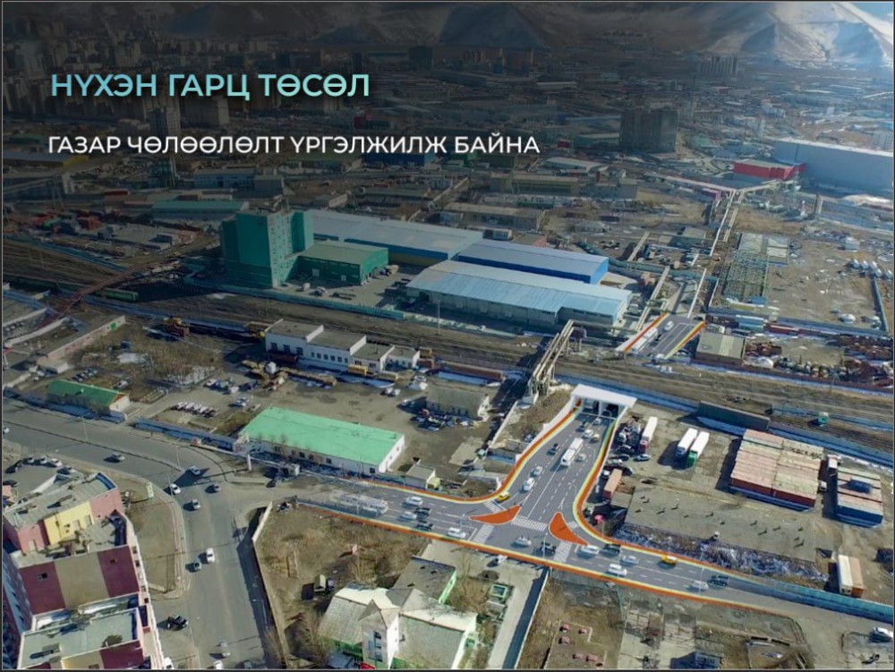 Гурван байршилд нүхэн гарц барих ажлын газар чөлөөлөлт үргэлжилж байна