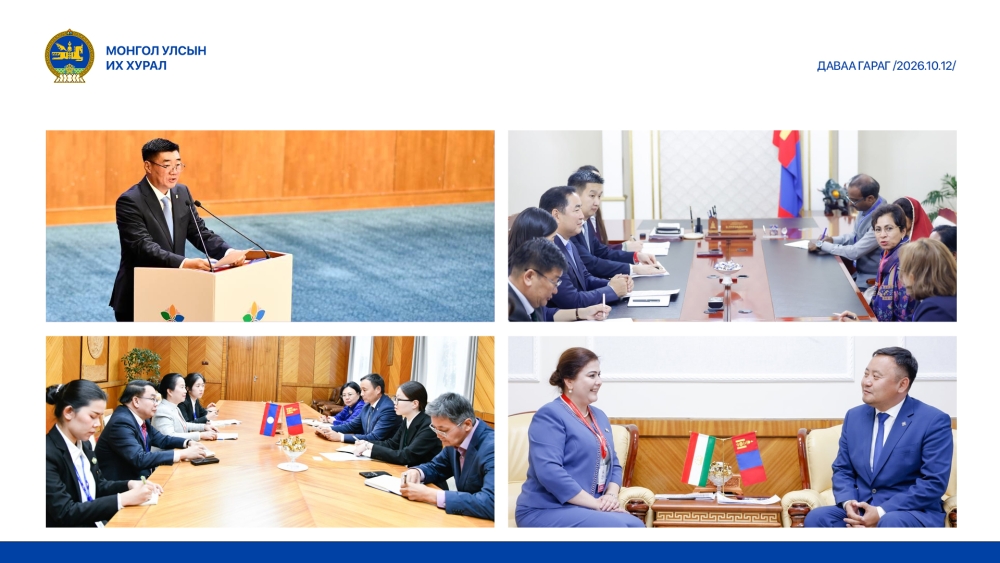 Улсын Их Хурал: Энэ долоо хоногт /2026.10.12-16/