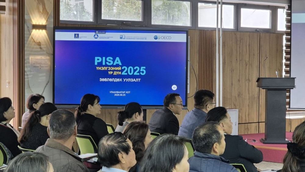 МОНГОЛ УЛСЫН PISA-2025 ҮНЭЛГЭЭНИЙ ҮНДЭСНИЙ ҮР ДҮНГ ТАНИЛЦУУЛАХ, ЗӨВЛӨЛДӨХ УУЛЗАЛТ БОЛЛОО