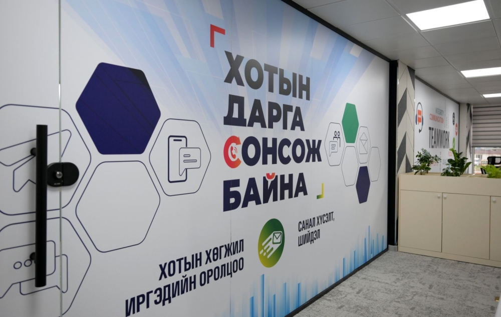 “Хотын дарга сонсож байна” 150150 тусгай дугаарт 8373 санал, хүсэлт, гомдол иржээ