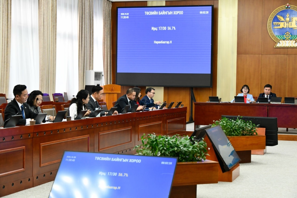 Байнгын хорооны тогтоолын төслийг баталж, Монгол Улсын 2027 оны төсвийн тухай хуулийн төсөлтэй хамт өргөн мэдүүлсэн хууль, тогтоолын төслийг хэлэлцэхийг дэмжлээ