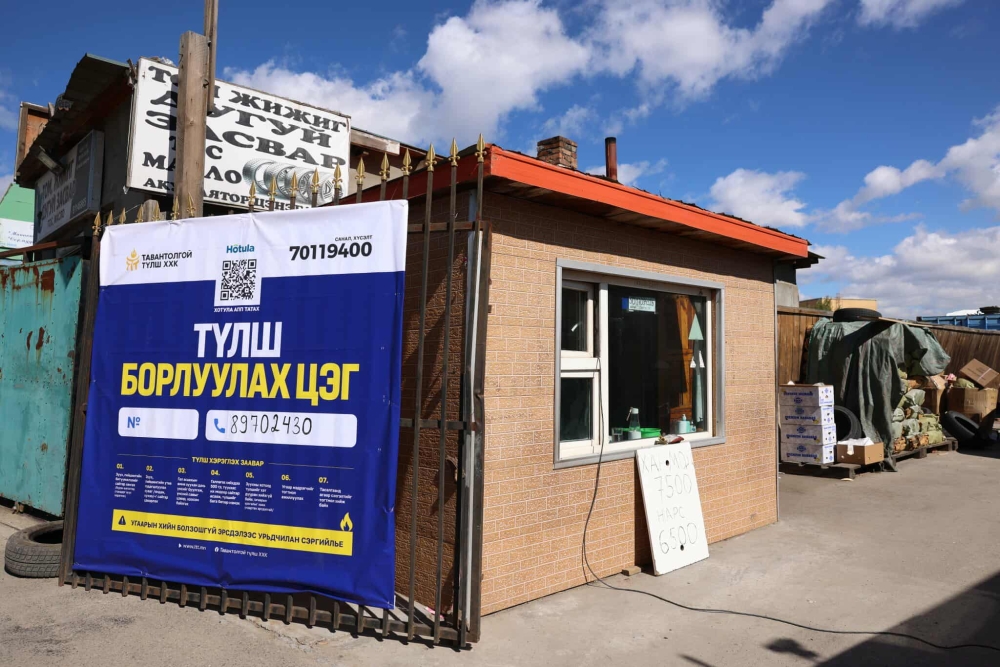 25 кг нэг шуудай мидлинг 3750 төгрөг, хагас коксон шахмал түлш шуудай нь 5000 төгрөг байна