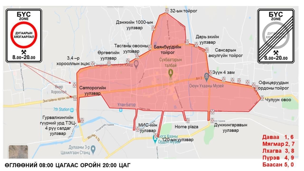 Маргаашаас улсын дугаарын тэгш, сондгойгоор зорчихгүй