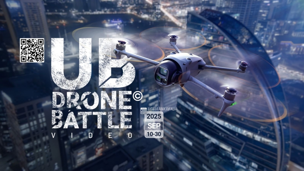 “UB Drone Battle” уралдааны бүтээлийг энэ сарыг дуустал хүлээн авна