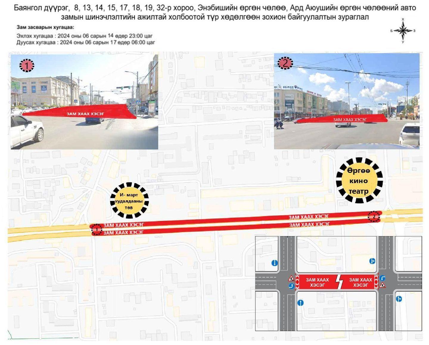 III, IV хорооллын авто замыг хааж, шинэчилнэ Нийтэлсэн огноо: 2024-06-12 19:33