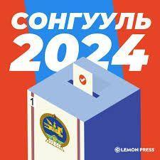 10:20 цагийн байдлаар нийт 280 мянган хүн саналаа өгчээ