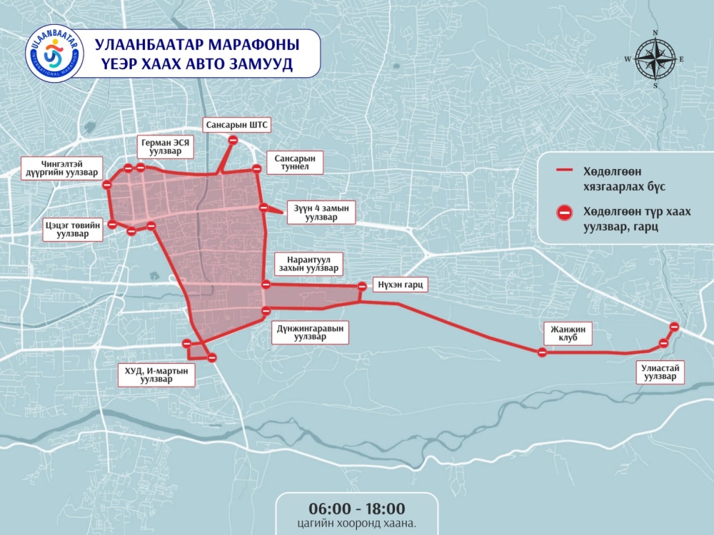 Улаанбаатар марафоны үеэр 06:00-18:00 цагийн хооронд төв замыг хаана
