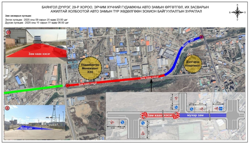 Эрчим хүчний гудамжны авто замыг хэсэгчлэн хааж, өргөтгөн шинэчилнэ