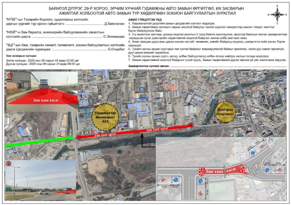 Эрчим хүчний гудамжны авто замыг хэсэгчлэн хааж, өргөтгөж шинэчилнэ